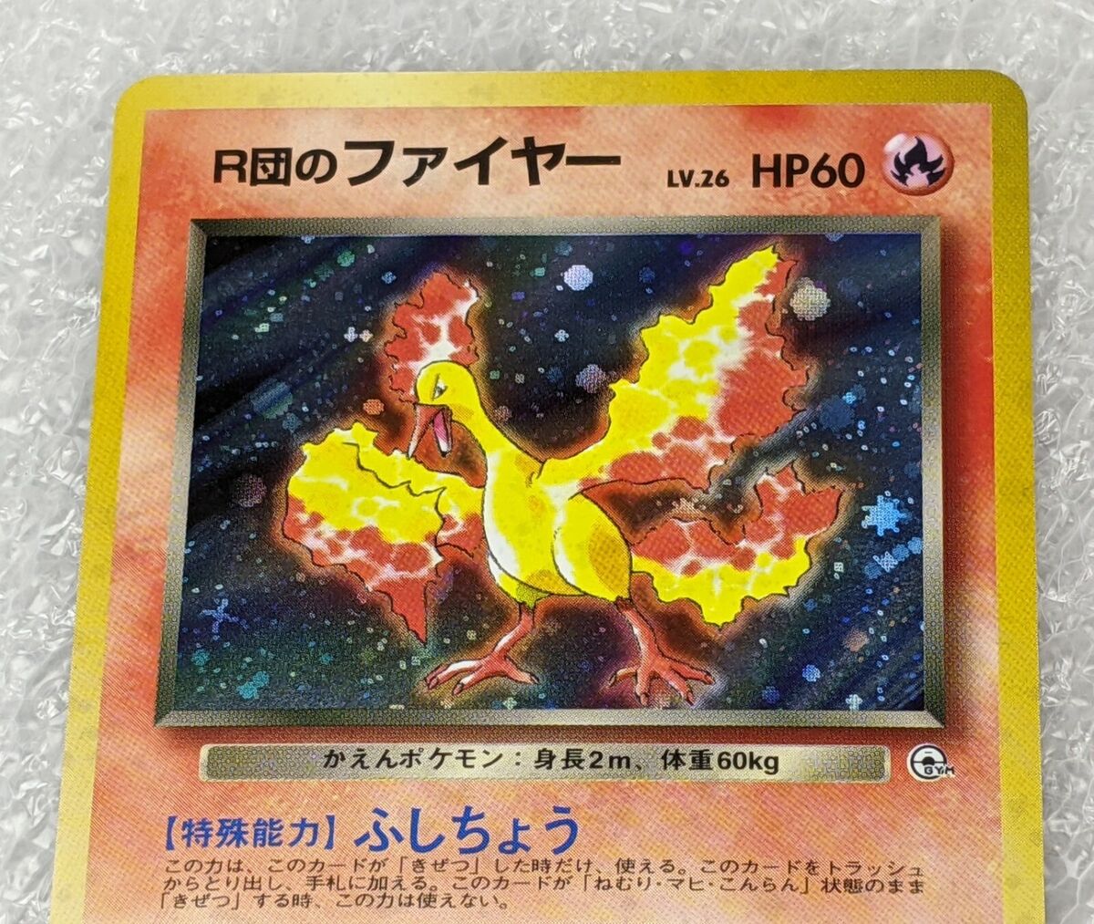 Pokemon Holo Card Japanese Team Rocket Moltres #146 Pocket Pokemon Holo Card Japanese Team Rocket Moltres #146 Pocket