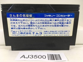 Sanma no Meitantei Nintendo Famicom NES Japan - AJ3500