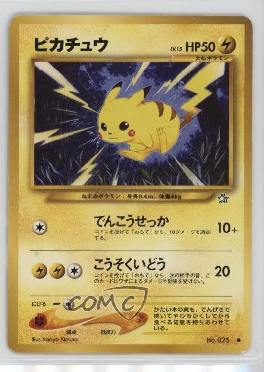 Pikachu Japanese Pokemon Neo 1 Gold Silver To A New World #025 2000