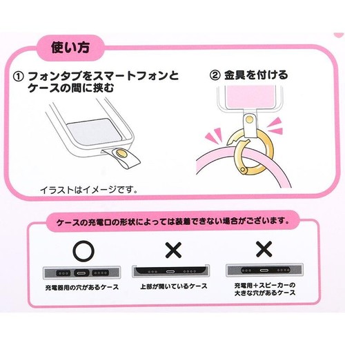 Sanrio My Melody Phone Ring Strap Silicone Adjustable Grip Holder 550795 JPN New - Picture 10 of 12