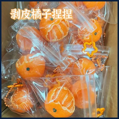 The Same Douyin Orange Pinch Super Soft Clay Version Stress-relieving Toy