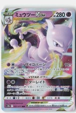 Mewtwo VSTAR #84 Prices | Pokemon Japanese Go | Pokemon Cards