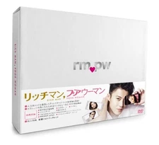 Shun Oguri (Lead Actor) - Rich Man, Poor Woman DVD-BOX