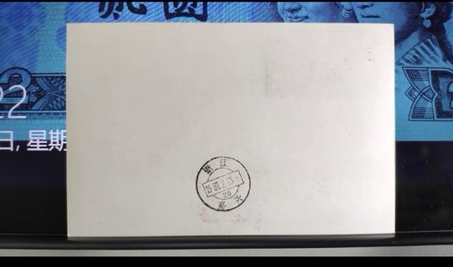 China Cover FDC J136 - Bild 7 von 9