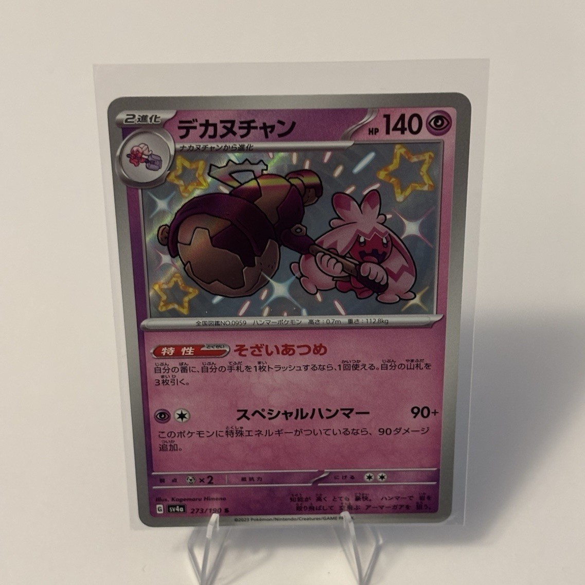 Pokémon Tinkaton sv4a 273/190 Holo Japanese TCG
