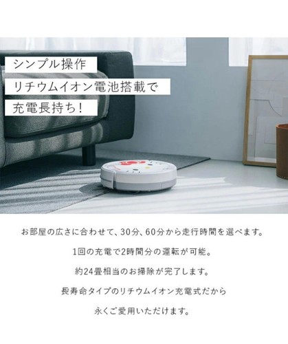 AiMY x Sanrio AIM-RC32 Cinnamon Roll Robot Cleaner Vacuum Wet Wipe Thin 120 min - Picture 7 of 12