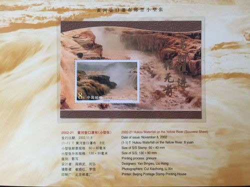 2002-21 VR China MiNr. 3403(Block 109) Hukou-Wasserfall am Gelben Fluss + FDC - Bild 1 von 4