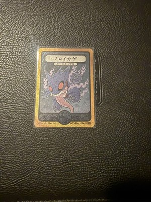 Pokai Gaku - Gengar 094/152 Super Rare Monster: Art Yeuh Parody Art Collection