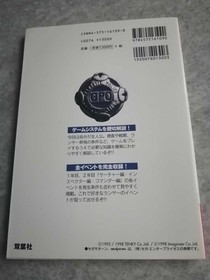 SS Sega Saturn Strategy Guide Melty Lancer Re-inforce Winning Strategy First