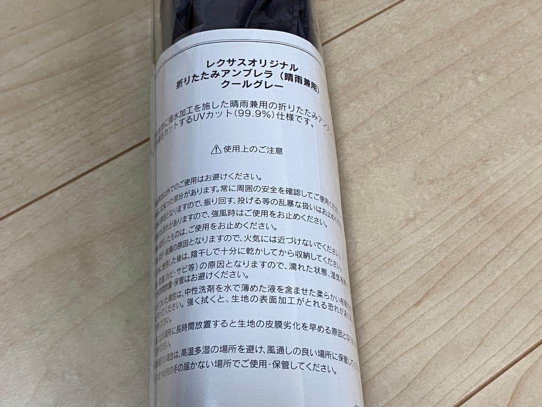 LEXUS Umbrella Fully Automatic Umbrella UV shielding JAPAN 3