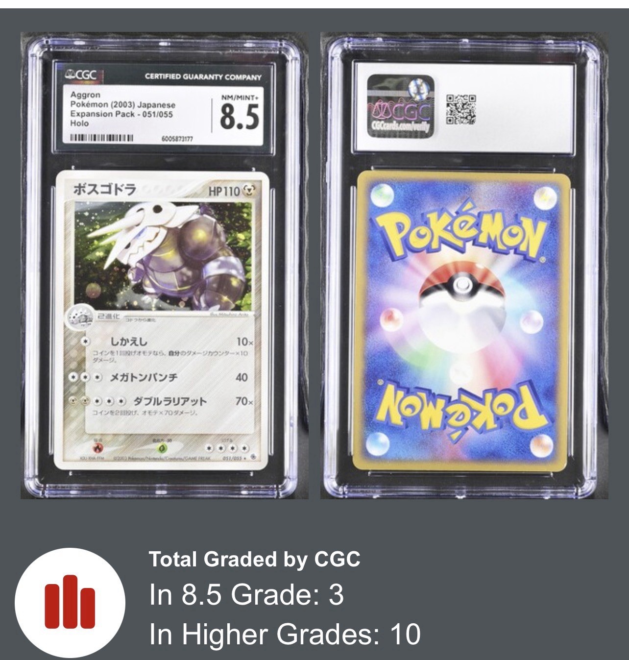 Aggron 051/055 ADV Expansion Pack Holo (Japanese)