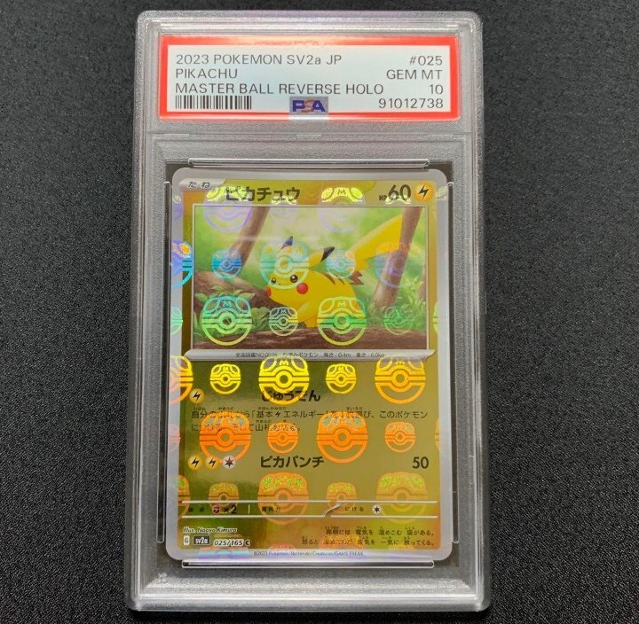 ピカチュウ MASTER BALL REVERSE HOLO 【PSA10】 PSA 10 Pikachu Master Ball 151 Reverse Holo 025 SV2A
