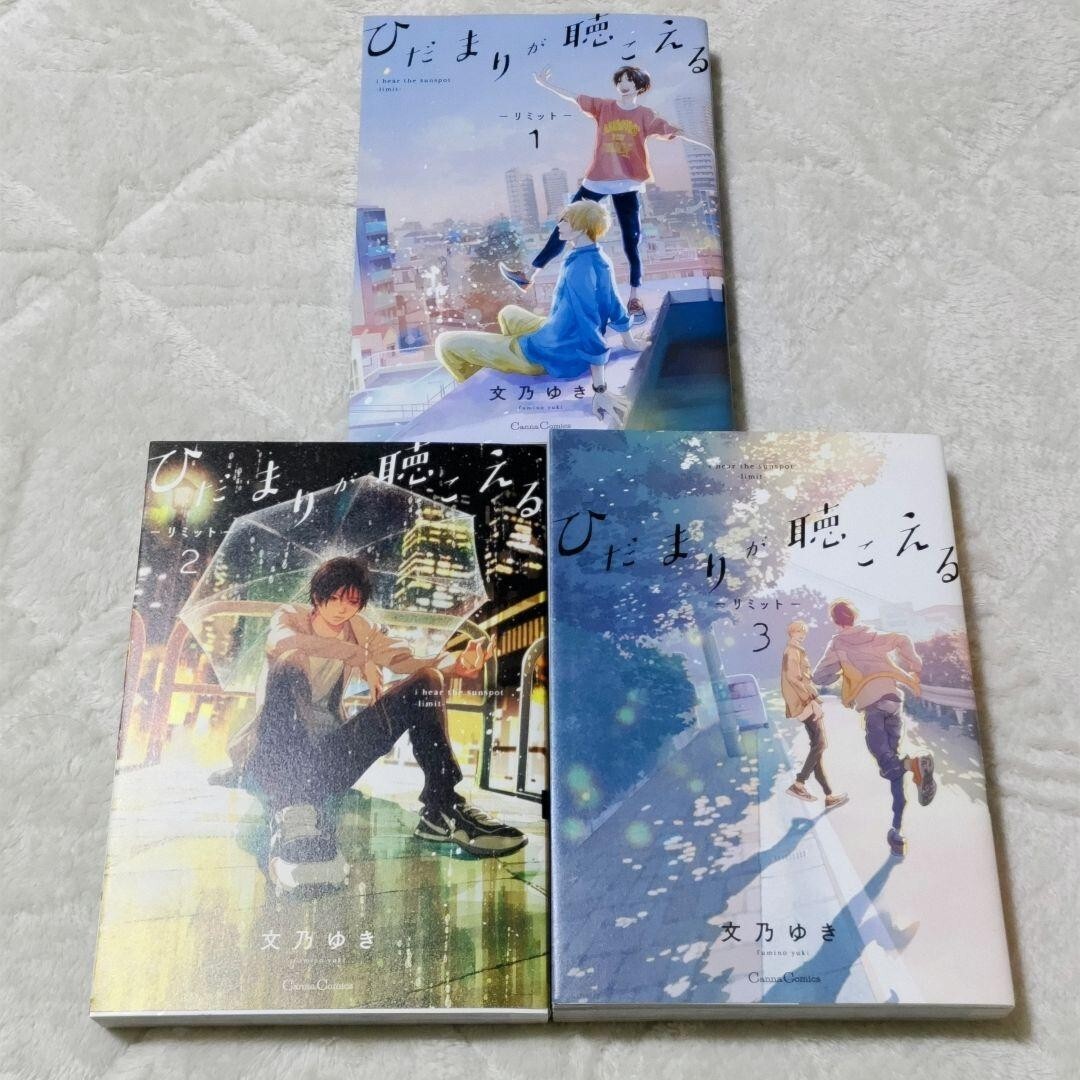 Hidamari ga Kikoeru series Japanese Manga Vol.1-8 Complete Set