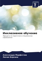InklüZiwnoe Obuchenie Marshruty Po Pedagogike I Special'nomu Obrazowaniü Buch