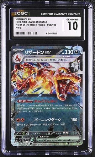 Charizard ex 066/108 Ruler of the Black Flame (Japanese)