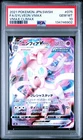 Sylveon VMAX 075/184 S8b: Vmax Climax Holo (Japanese) PSA 10