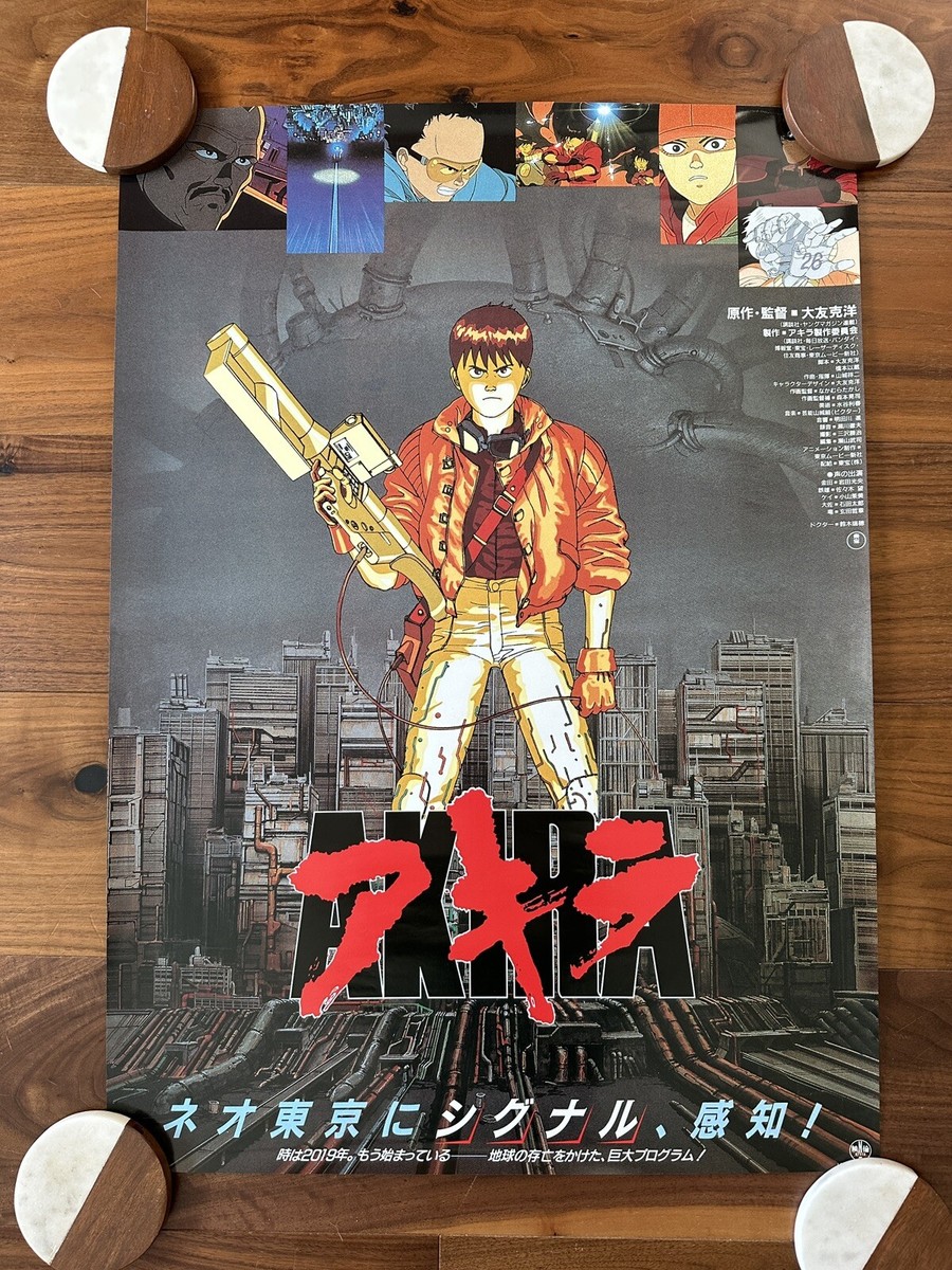 【未開封】AKIRA　ポスター Akira Japanese Promo Poster B2 1988 | eBay