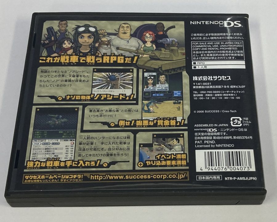 Nintendo DS Metal Saga: Hagane No Kisetsu Japan Version w/ Box