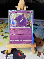 Gengar 071/190 s4a Shiny Star V 2020 Pokemon Japanese NM