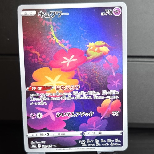 Pokemon TCG Comfey 187/172 S12a VSTAR Universe AR Holo JP 70 HP