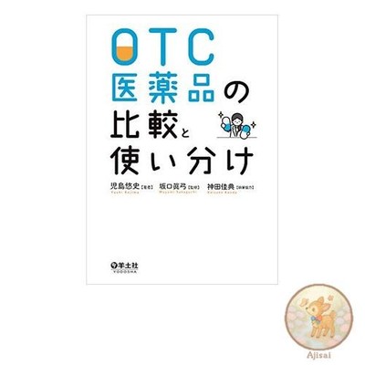 Buchvergleich und Verwendung von OTC-Medikamenten