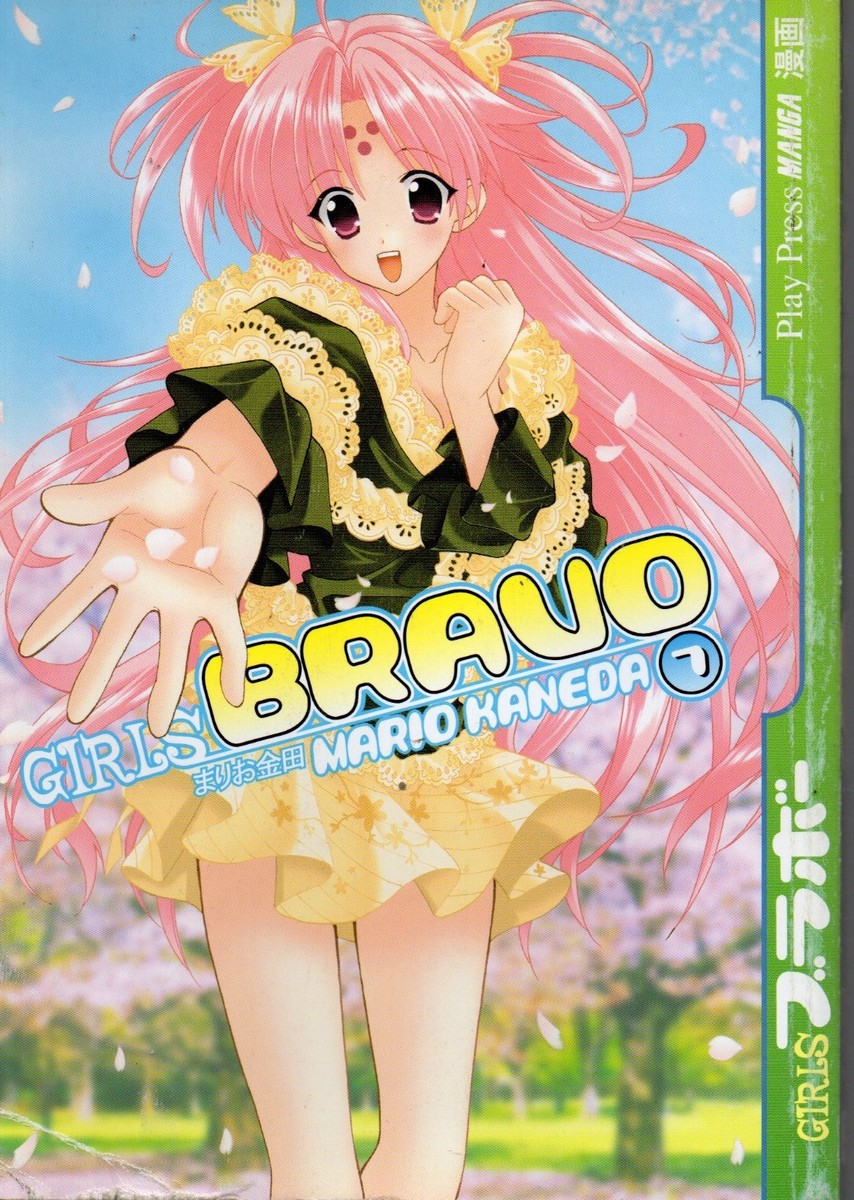 Manga Girls Bravo Wallpapers Girls Bravo Second Season Pictures