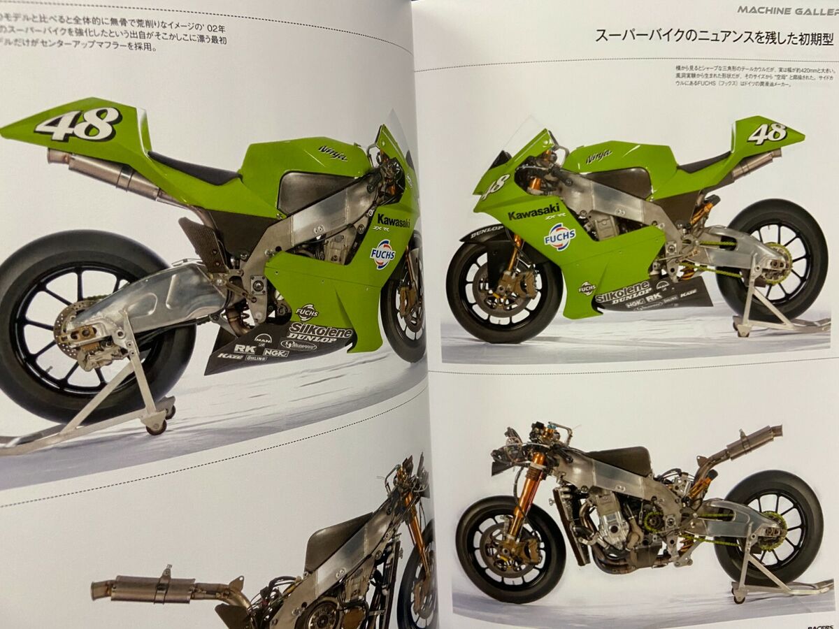 Racers Vol.57 Kawasaki MotoGP ZX-RR SBK Japanese Motorcycle Racers Vol.57 Kawasaki MotoGP ZX-RR SBK Japanese Motorcycle