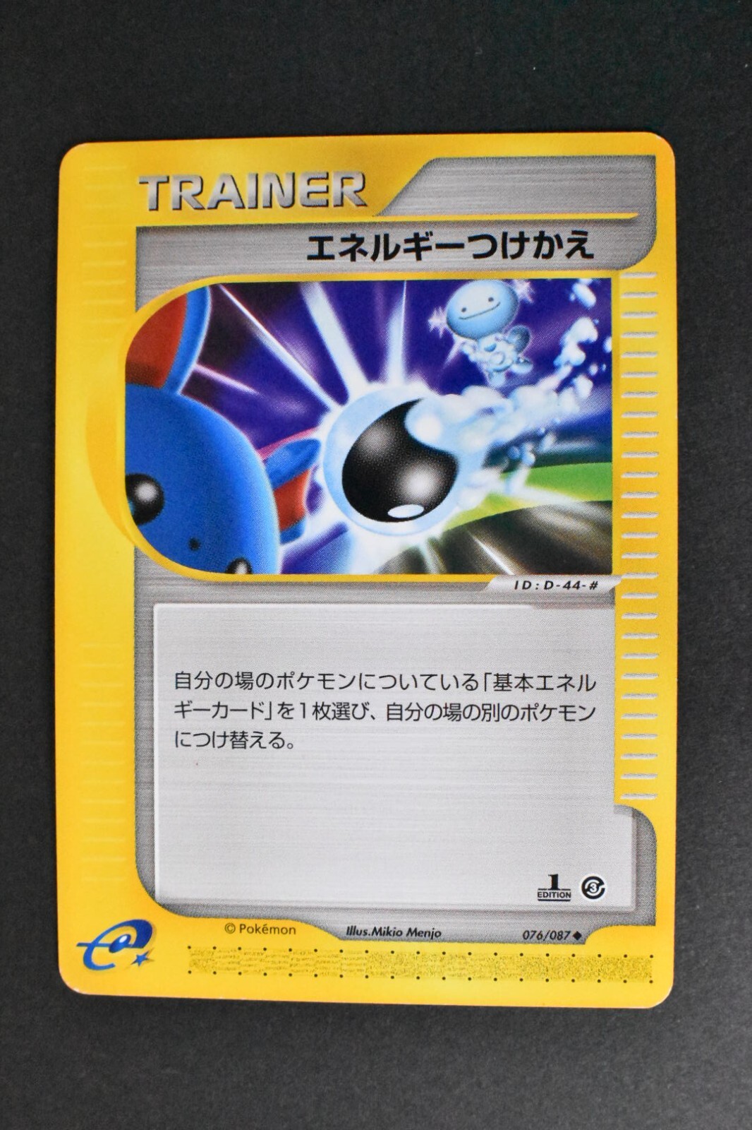 Energy Switch 076/092 Wind from the Sea 2002 1st Edition e Series Pokemon Card