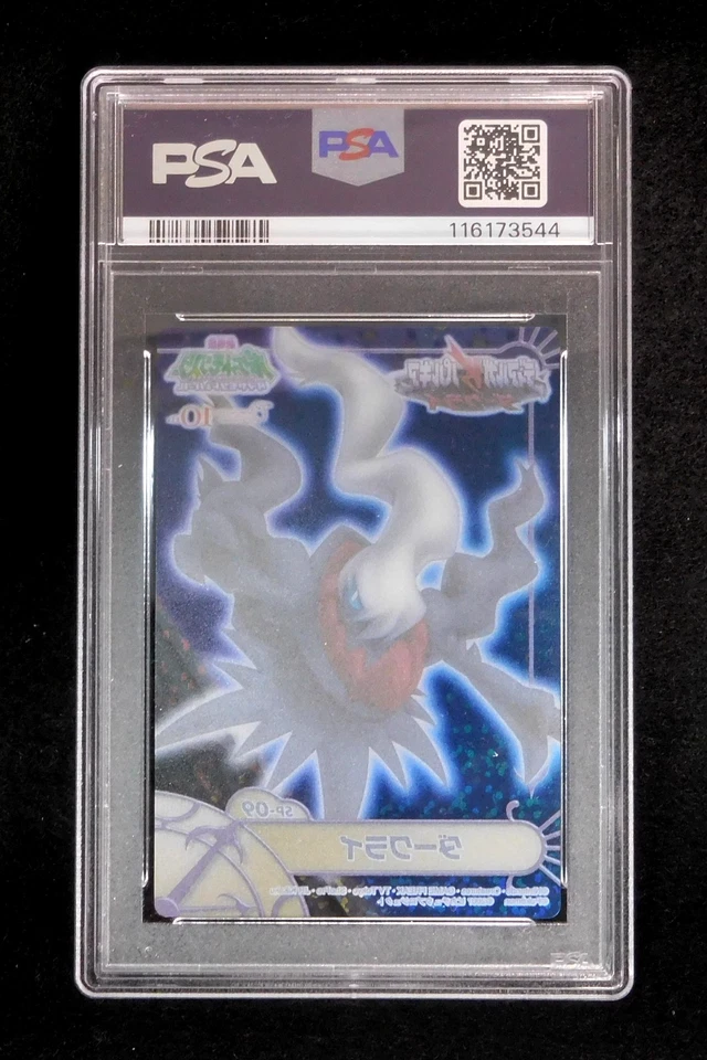 PSA 10 Pokemon Card Darkrai SP-09 Holo Japanese Carddass DP Zukan Part 2 2007 - Image 3 of 3