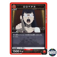 Loropechika C BCV-1-069 Black Clover Union Arena Japanese