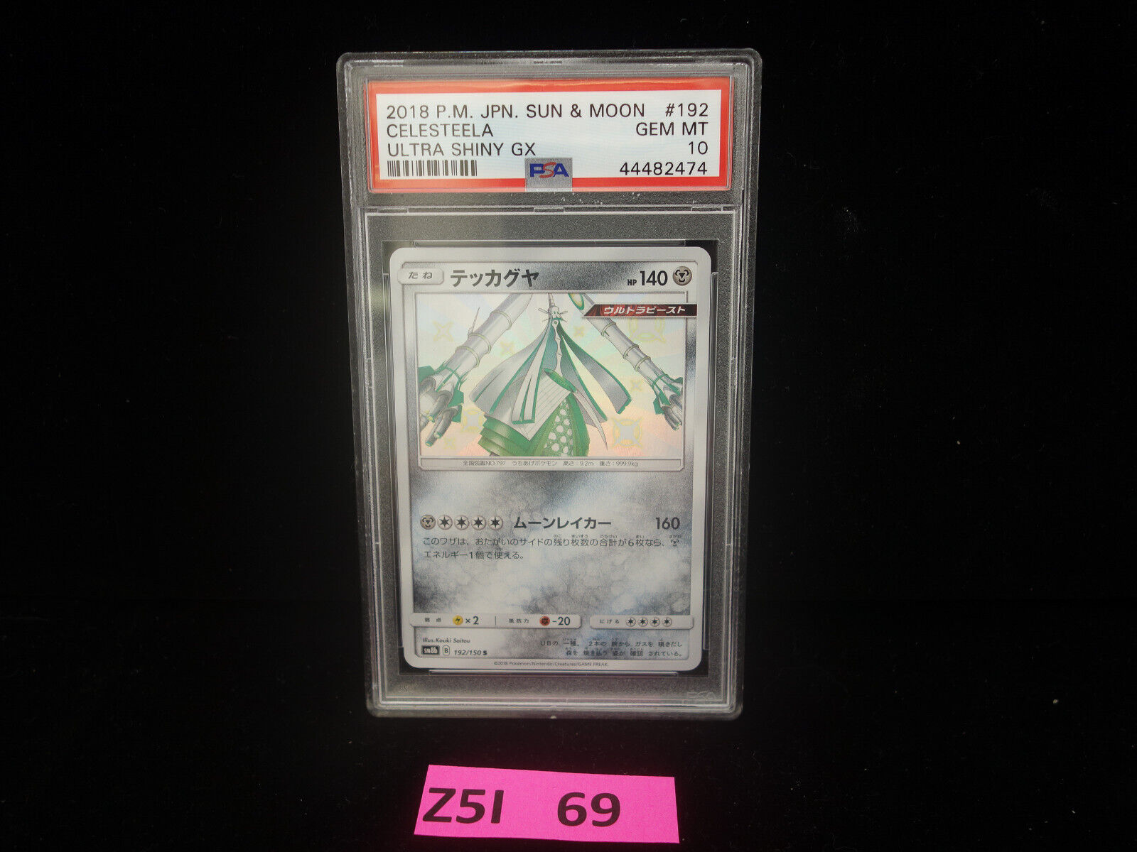 Celesteela - 192/150 - Shiny Holo - Pokemon Singles » Sun & Moon » sm8b GX  Ultra Shiny - Kanagawa Cards