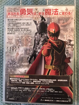 DVD JAPAN Mahou Sentai Magiranger The Movie Bride Of Infershia VG