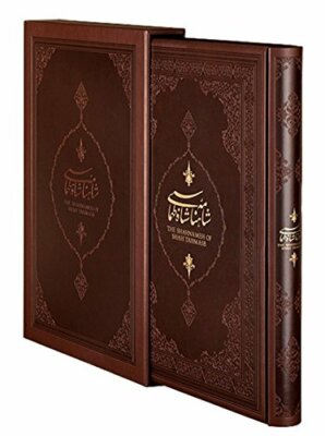 Great Persian Epic Mythology Poem Shahnameh of Shah Tahmasb by Ferdowsi Deluxe