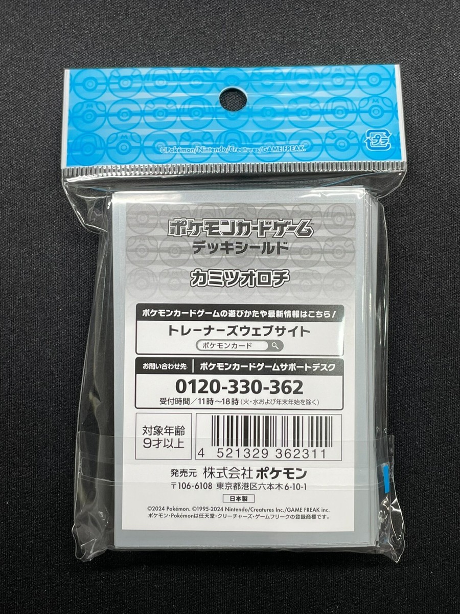 hydrapple card sleeves Hydrapple 64 Sleeves Japanese Pokemon Center Exclusive Sealed EF16