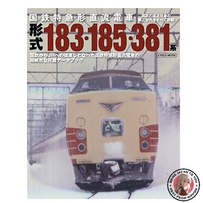 Japanese National Railways Limited Express DC Electric Train Series 183 185 und