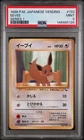 1998 EEVEE JAPANESE VENDING MACHINE SERIES I PSA 9 MINT #133 POKEMON CARD WOTC