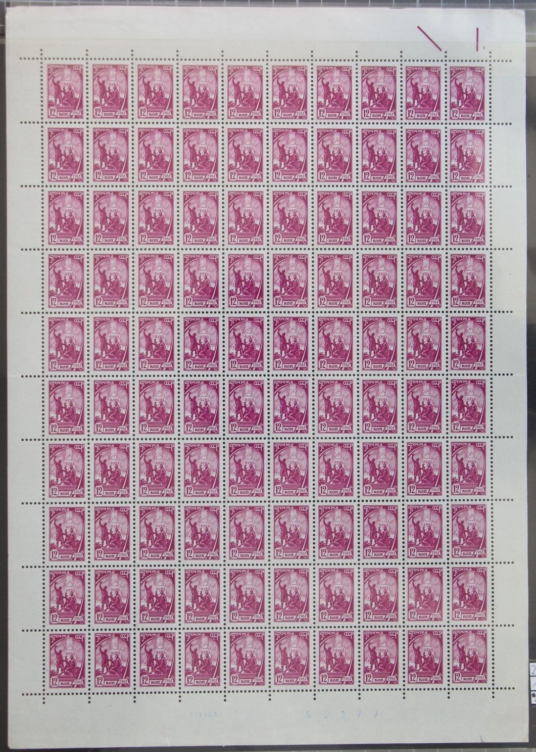 Soviet Union Lot of Several 100 Sheets MNH with High Catalog Value #KO476