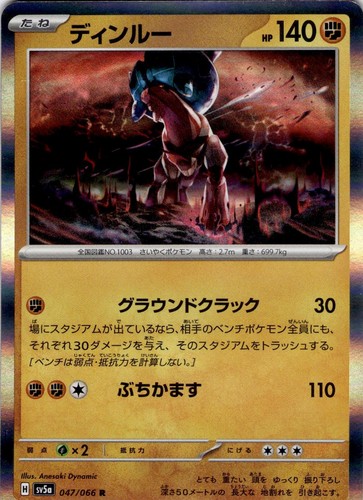 Ting-Lu 047/066 Rare Crimson Haze Pokemon Japanese Holo Near Mint