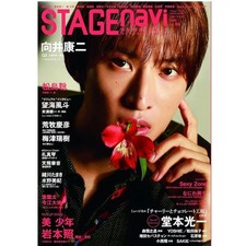 Koji Mukai Stage Navi Vol.84 Unread Used Japan Photo Magazine