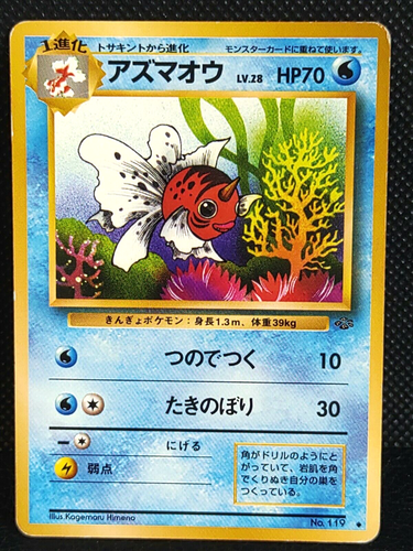 Seaking 119 Japanese Pokemon Card Nintendo Vintage Ebay Seaking 119 Japanese Pokemon Card Nintendo Vintage Ebay