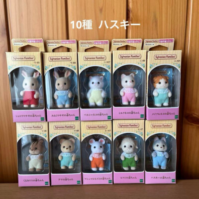 Sylvanian Families 10 Types Assorted Baby Figures Set Calico