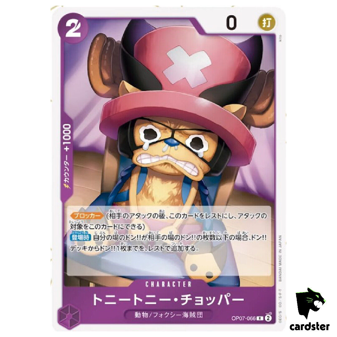 Tony Tony Chopper OP07-066 R 500 Years in the Future One Tony Tony Chopper OP07-066 R 500 Years in the Future One