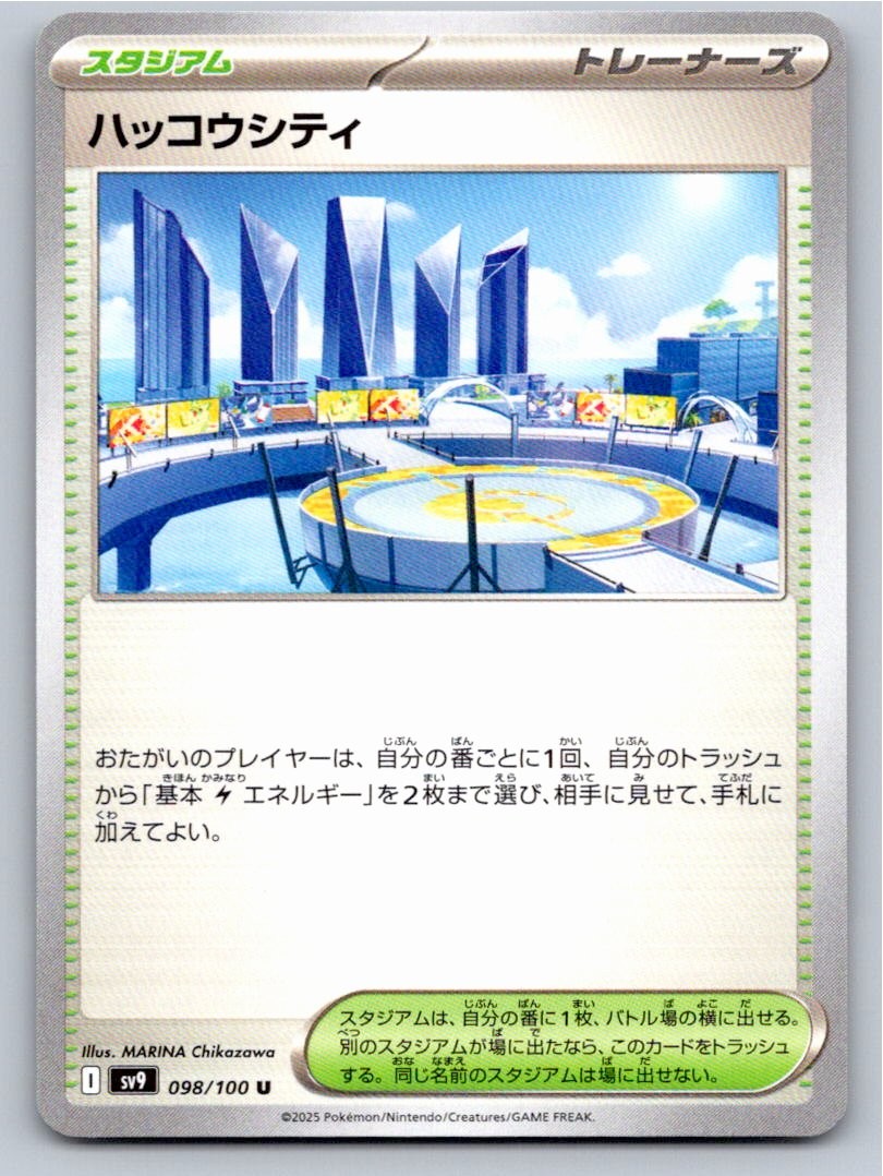 2025 JAPANESE LEVINCIA BATTLE PARTNERS 098/100 UNCOMMON NM A32660 FREE S&H