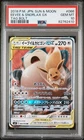 Eevee & Snorlax GX 066/095 Sm9: Tag Bolt Holo (Japanese) PSA 10