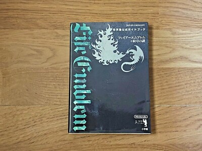 Fire Emblem Mystery of the Emblem Nintendo Official Guide Nintendo Super Famicom