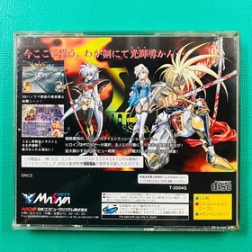 Sega Saturn Langrisser III Special Package SS