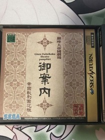 Sakura Wars 2 Sega Saturn