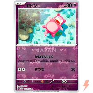 are there rare non holo pokemon cards Vaporeon - 134/165 Reverse Holo Rare “Master Ball” main image 1