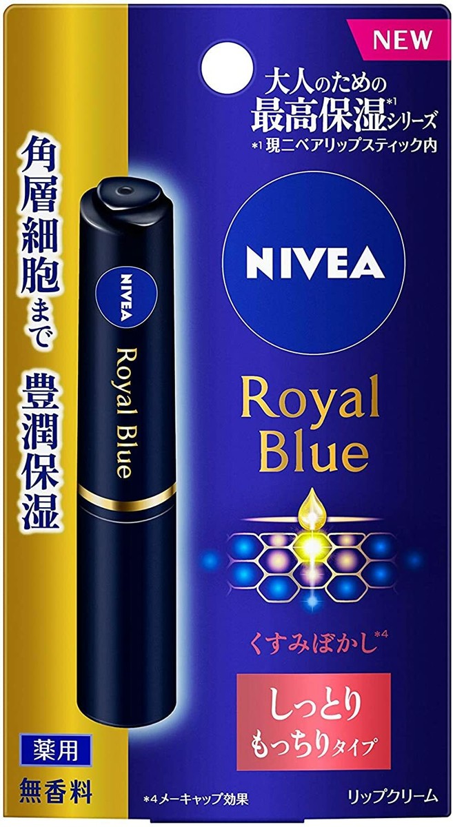 Nivea Royal Blue Lip Moisturizing Type Unscented 2g | eBay