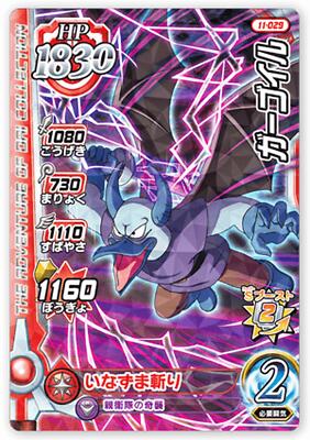 PSL Dragon Quest Xross Blade Card 11-029 Gargoyle R TAKARA 2022 Japan